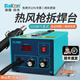 BakonBAKON white light digital display hot air gun welding station constant temperature adjustable industrial oven mobile phone repair air gun desoldering station SBK850D丨550W丨automatic sleep