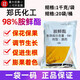 Zheng's Chemical 98% Sodium Nitrophenolate Original Powder Plant Growth Regulator Rooting and Seedling Agricultural Synergy Growth-Promoting Regulator 98% Amino Fresh Fat 1KG