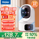 Haier wireless home camera HD monitor 360-degree no blind spots with night vision panoramic pan/tilt automatic rotating camera indoor care mobile phone remote monitoring