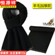 Hengyuanxiang wool scarf for men winter warm black and gray middle-aged and elderly students birthday gift gift YM024