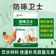 Yimotang Anti-pecking Guard Feed Additive for pecking feathers, pecking hair, pecking anus, eating eggs, supplementing nutrition, bright feathers 200g/bag Anti-pecking Guard - Take 5 and get 1 bag