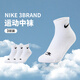 NIKE NIKE 3BRAND 3 pairs of men's and women's medium socks 2025 winter new youth sports socks bright white 7-9 years old 7/9 suitable for sizes 36-38