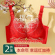LangSha (LangSha) red underwear for women in the year of birth, wedding push-up, sexy lace, wire-free adjustable bra, Jinyumantang 1 set, 70A 32B cup, recommended 80-95Jin Jin is equal to 0.5kg