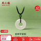 Saturday Blessing Hetian Jade Pendant Peace Buckle Jade Pendant Jade Pendant Birthday Gift Y049882 Black Rope New Year Gift