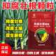 Jinhe Fengwo three-in-one anti-corrosion and root-strengthening granules, anti-root rot, root-promoting, seedling-strengthening and soil-improvement fertilizer 15 bags - a must-select for large growers
