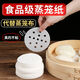 Fantasy steamer paper steamed buns steamed bun mat non-stick bottom paper bread mat The following is the new packaging of the ziplock bag