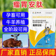 Yu Xiaoming rumen peptide cattle and sheep rumen feed additive cattle and sheep rumen peptide ruminal treasure for breeding veterinary cattle and sheep rumen peptide 1 bag