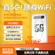 Baoji portable wifi three-network universal wireless card-free mobile Unicom Telecom wifi6 unlimited traffic nationwide 4g high-speed accompanying network portable Internet treasure 2025 new 5G-performance model HiSilicon Baron chip + full performance
