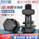 Tianzhuo Hardware 12.9 grade external hexagonal screw nut set complete combination screw accessories high strength bolt M6M8-M24mm M14*60 full thread - 1 set