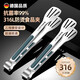 Chuangjingxin selects German Seiko kitchen clips food clips barbecue clips 316 stainless steel steak clips household anti-scalding bread-burning grade 316L24cm anti-scalding and anti-slip design