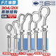 Fengji 304/201 stainless steel expansion screw hook universal hook lifting ring pull expansion bolt M6M8M10M12 M8 small mouth spring hook 304 1