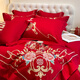 LangSha (LangSha) wedding four-piece bedding set, wedding bright red quilt, Chinese embroidery quilt cover, wedding room bed sheet, quilted bed sheet, wedding - big red - 1.5m bed sheet, four-piece set