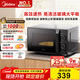 Midea microwave oven classic upgraded model M2A household small 20-liter flat-type easy-to-clean and fast double-knob high-efficiency rapid heat sterilization and deodorization trade-in