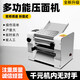 MPPMCK German imported noodle machine desktop electric stainless steel small kneading bread ramen steamed buns Lanzhou noodle machine manufacturer spray plastic double adjustment/support installation of noodle knife/noodle roller 30 cm