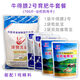 Zemu Jiuyuan beef cattle feed fattening cattle premix feed rapid weight gain and strong body type good cattle get fat 2 2.5 cattle get fat No. 2