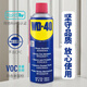 WD-40 multi-purpose multi-purpose metal curing agent 500mL 1 bottle 86500 rust remover lubricant anti-rust agent cleaner free sample for 24 bottles or more