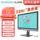 DASUNG Color Ink Screen Monitor 25.3-inch ultra-high brush eye protection computer monitor e-book reader electronic paper book reading mobile phone expansion display color screen revolutionary front-lit version (with stand)