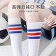 Wuduo cotton children's student socks girls' football socks spring and summer new combed cotton mesh breathable calf socks high elastic children's socks