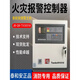 Taihean fire alarm controller non-linked fire alarm host wall-mounted host control host_128 points