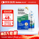 博视顿博士伦新洁透气角膜接触镜OK镜润滑液RGP硬性隐形眼镜润滑液10ml