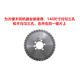 Handheld saw cold cutting saw blade 110/140/145/148 cutting blade cutting iron metal steel bar 1050 type 1030 type three holes uneven 140x34x36 teeth-1 piece