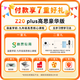 Xiaodu learning machine Z20plus 2025 upgraded version, primary school, junior high school and high school, textbook synchronization smart learning tablet, paper-like screen student tablet tutoring machine Z20 Plus Gaosi deluxe version, free stylus + smart dictionary pen