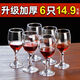 Fantasy Red Wine Glass Small Goblet Two Liang White Wine Glass Wine Glass 2 Pack Red Wine Glass 125ml About 2 Liang