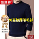 Hengyuanxiang high-end 100% goat wool cashmere sweater for men in autumn and winter new middle-aged half turtleneck thickened sweater knitted base layer black pure new 100% selected fine wool M 165 recommended 100-120 Jin Jin equals 0.5 kg