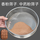 Chanting fragrance powder sieve sieve ultra-fine filter sieve Xiang brand fragrance beads 100 mesh pine pollen flour sieve Chinese medicine powder sieve diameter 25 cm 100 mesh Xiangzhu Xiang brand/notoginseng powder/facial mask powder