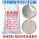 Feed grade stone powder, general purpose for livestock and poultry, high calcium calcium carbonate, calcium supplement stone powder, general feed material for chickens, ducks, geese, pigs, cattle and sheep, need to be mixed with general high calcium stone powder powder, 5 bags in total, 45 points, 2Jin Jin is equal to 0.5kg