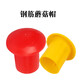 Rebar Mushroom Cap Steel Plug Rebar Wire Head Protective Sleeve Threaded Rebar Protective Cap Mushroom Cap Steel Protection 100 mushroom caps are selected for 8-16 steel bars_Red and yellow colors are random