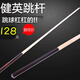 Jianying American style black eight big head nine cue stick jumping pole billiard cue professional jumping pole table cue jumping cue maple rosewood