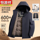 Hengyuanxiang graphene lining 85 duck down men's new winter down jacket removable liner thickened warm dad jacket black M