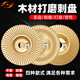 Xinchengfeng angle grinder file, woodworking polishing, shaping thorn disc, round grinding wheel, polishing wheel, tea tray, wood file, root carving and polishing, 100 gold flat file (2 pieces)