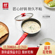 Zwilling (ZWILLING) milk pot non-stick pot baby food supplement pot instant noodle pot NowPlus 18cm small cooking pot for one person
