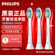 Philips electric toothbrush head, basic cleaning, whitening, gum protection, plaque removal, DuPont imported bristles, suitable for HX3 series, HX6 series, HX9 series, 3 pieces, plaque prevention type, 3 pieces, unboxed HX9023/67