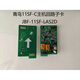 Beida Jade Bird circuit board circuit sub-card Jade Bird circuit sub-card circuit board brand new SF JBF-11SF-LA8D
