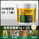 Em compost fermentation bacteria vat organic material decomposed compost bacteria fermentation kitchen waste farmyard manure starter EM compost fermentation bacteria 5Jin Jin is equal to 0.5kg 1 barrel