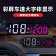Chebaihui Solar HUD Head-up Display Safety Warning Device Voice Broadcast Speed Limit Reminder Solar Power + USB Charging Cable + Color Display
