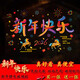 2026 Happy New Year glue-free electrostatic color window stickers Spring Festival New Year's Day shopping mall shop window glass stickers Happy New Year 3 sheets 43*59cm double-sided same color