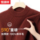 Hengyuanxiang heavy 590g thick half turtleneck pure wool sweater men's autumn and winter new simple versatile warm sweater red brown L /175