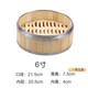Shantou Lincun commercial dim sum steamer bamboo steamer steamer steamer rice basket stainless steel edge steamer grid Cantonese style morning tea restaurant steamer lid 19.5cm