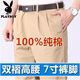 Playboy middle-aged and elderly pure cotton casual pants men's autumn and winter thick no-iron high-waisted men's pants double pleated deep crotch large size long pants thick/light khaki double pleated large trouser legs 100% cotton / 46 3 feet 4 waist 46