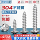 Tianzhuo Hardware 304 stainless steel cross pan head screw round head self-tapping screw wood screw pointed tail big head M1M2M3M4M5M6 M4*12 50 pieces