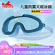 YINGFA swimming goggles for children, middle and large children, large-frame high-definition anti-fog and waterproof professional training goggles for boys and girls, blue