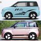Yilu applies to you Chery car stickers Wuling mini body personalized sports modification Wuling Hongguang mini waistline + side skirt stickers (black) 2 sides