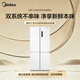 Midea 540 cross four-door first-class energy-efficiency dual-system dual-cycle large-capacity air-cooled frost-free frequency conversion independent ice-making compartment refrigerator MR-540WSPZE renewal subsidy