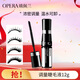 OPERA volume-adjustable mascara 11g (thick, long, adjustable, waterproof, non-smudged, curled and elongated)
