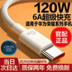Suitable for Huawei data cable 66W/100W/120W mobile phone charger original super fast charging type-c Android official authentic 6A super fast charging cable-1 meter