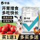 Huazhu Hawthorn Appetizer King Appetizer for Animals Large Appetizer for Pigs, Cattle, Sheep, Chickens and Poultry Feed Additive for Stomach and Fattening 1 Bag Get 1 Bag Free 2 Bags Hawthorn Appetizer King